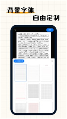 手写模拟器无水印版会员版