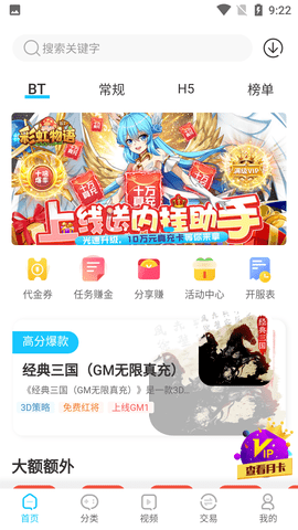 手游365游戏