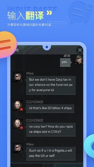 岛风游戏翻译客户端