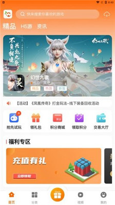 忘忧游戏盒子app手机版