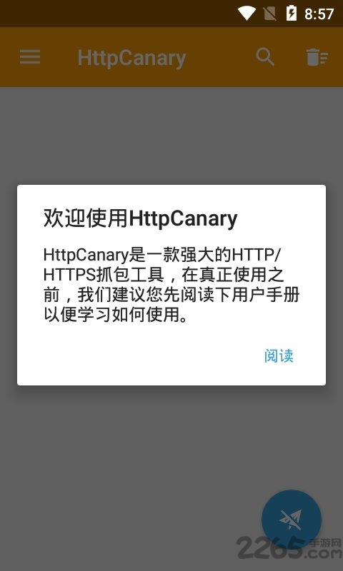 HTTPCANARY官方中文版