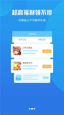 忘忧游戏盒子app手机版