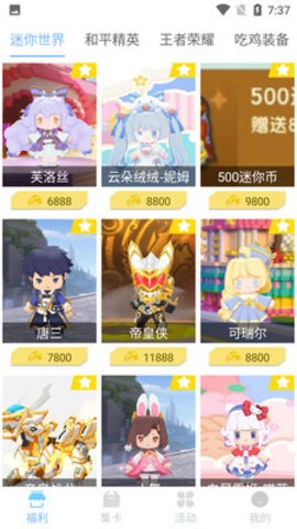 皮皮世界app