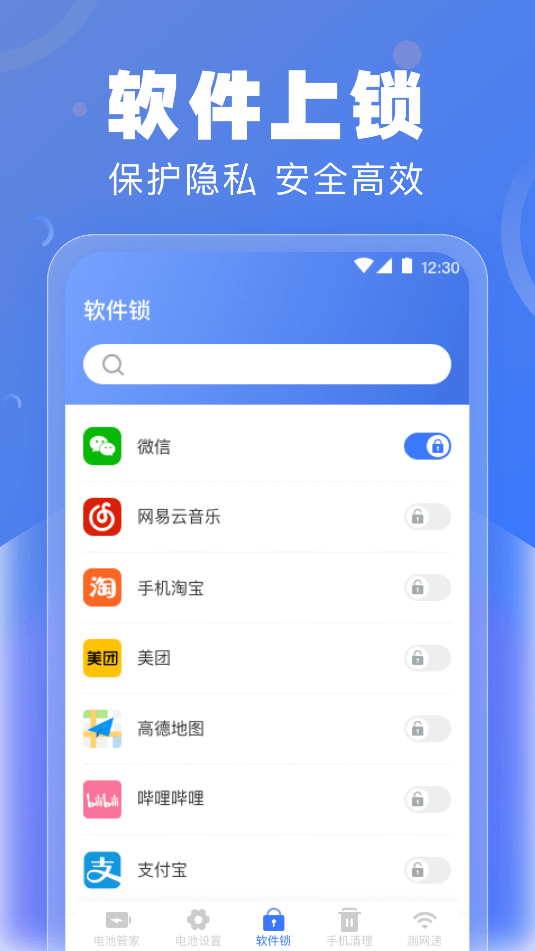 电池检测最新版