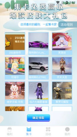皮皮世界app