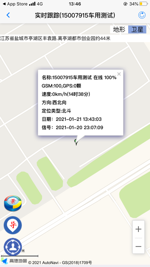 泰诺格app安卓