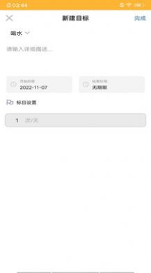 小梦日记家app