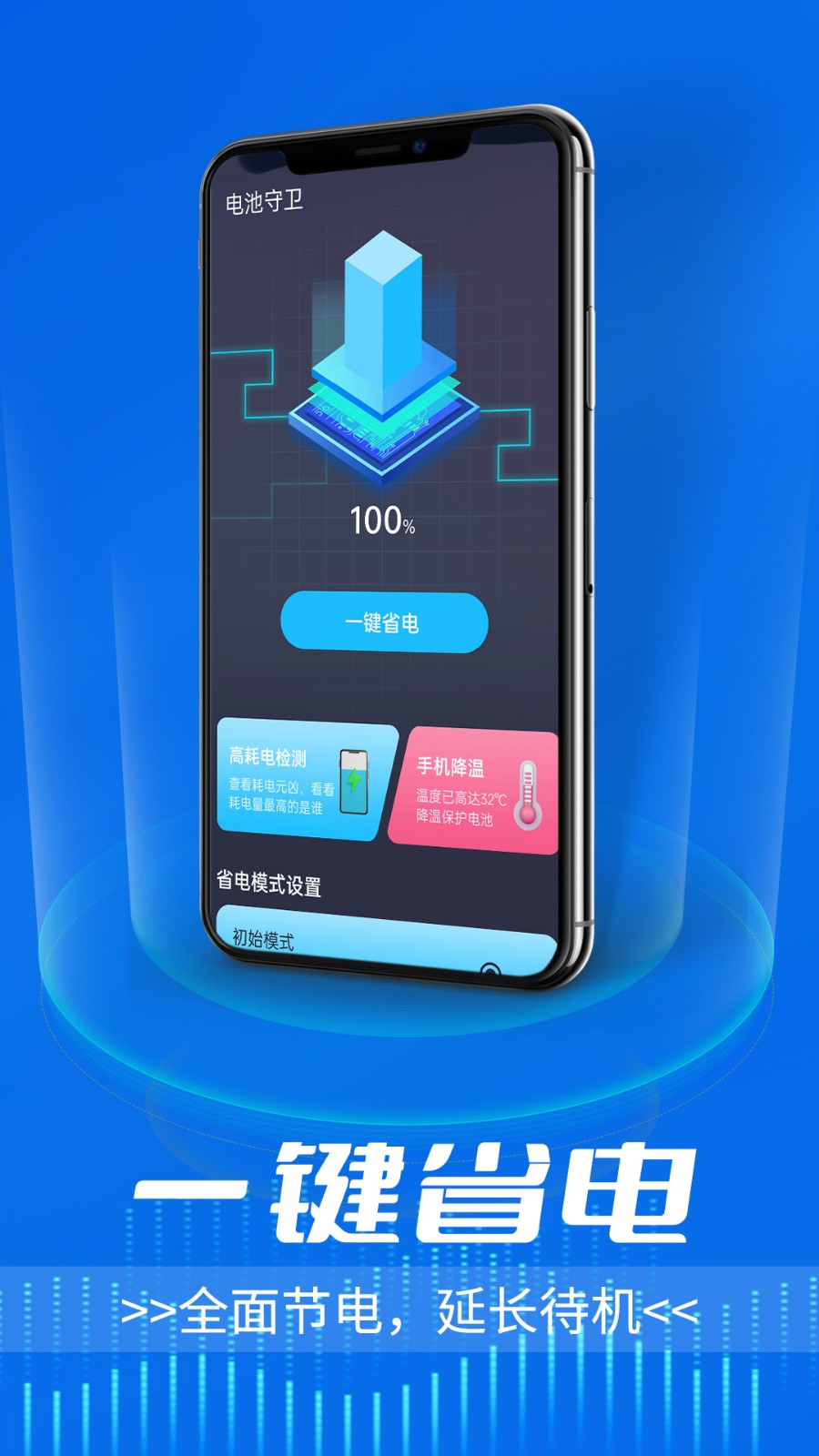 流动电池守卫最新版