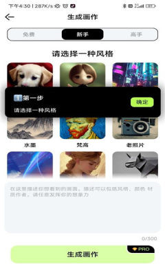 达利ai画家软件