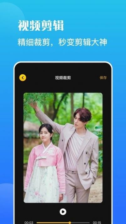 虫虫录屏app