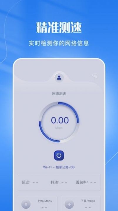 wifi连接管家客户端