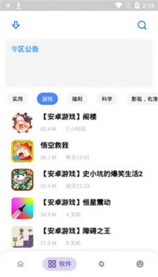 小酷软件2022最新版