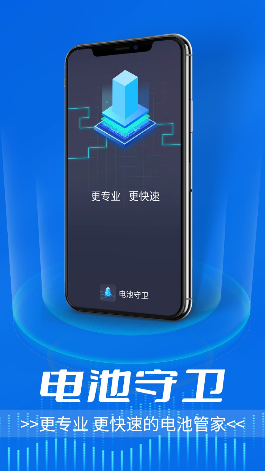 流动电池守卫最新版