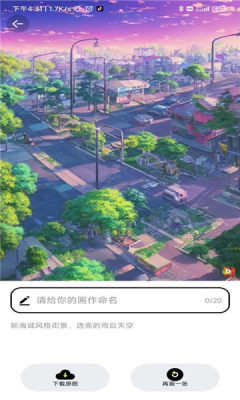 达利ai画家软件