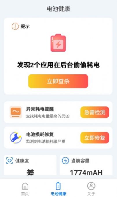 趣享快充app