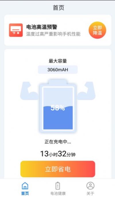 趣享快充app
