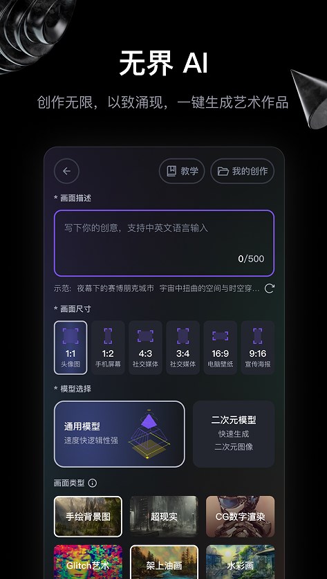 无界版图最新版