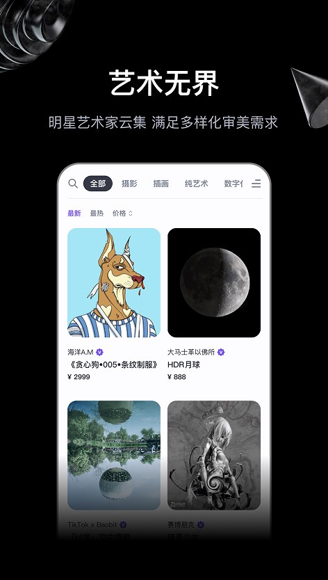 无界版图最新版