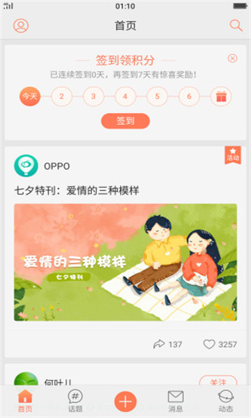 oppo云服务软件