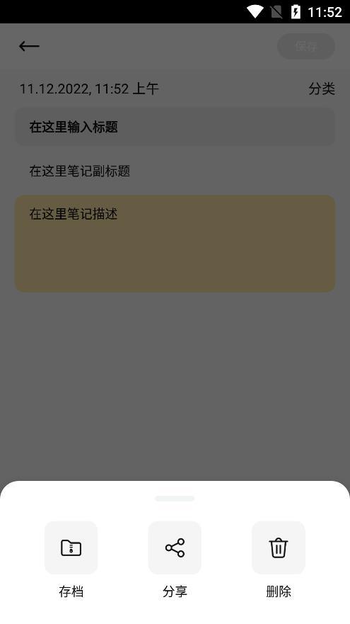 小猪笔记客户端