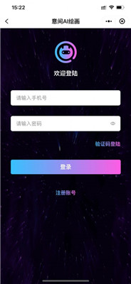 意间Ai绘画app免费