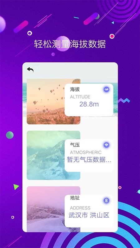 测距测量仪客户端