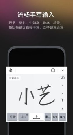 小艺输入法app下载