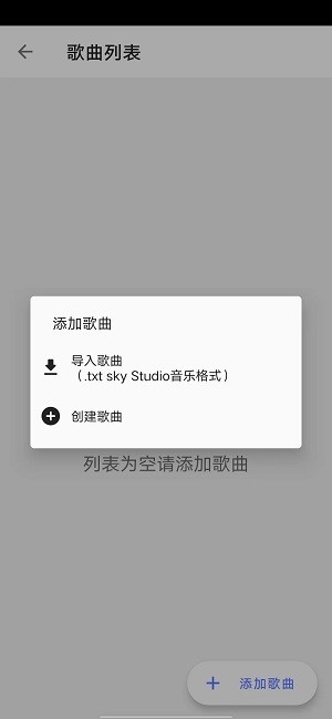 光遇自动弹琴辅助器app