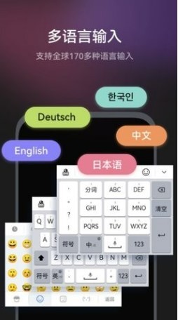小艺输入法app下载