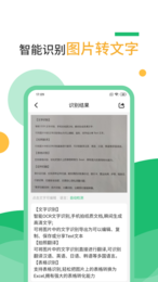 扫描仪PDF识别app