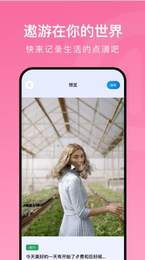 爱豆日记本app