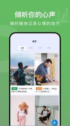 爱豆日记本app