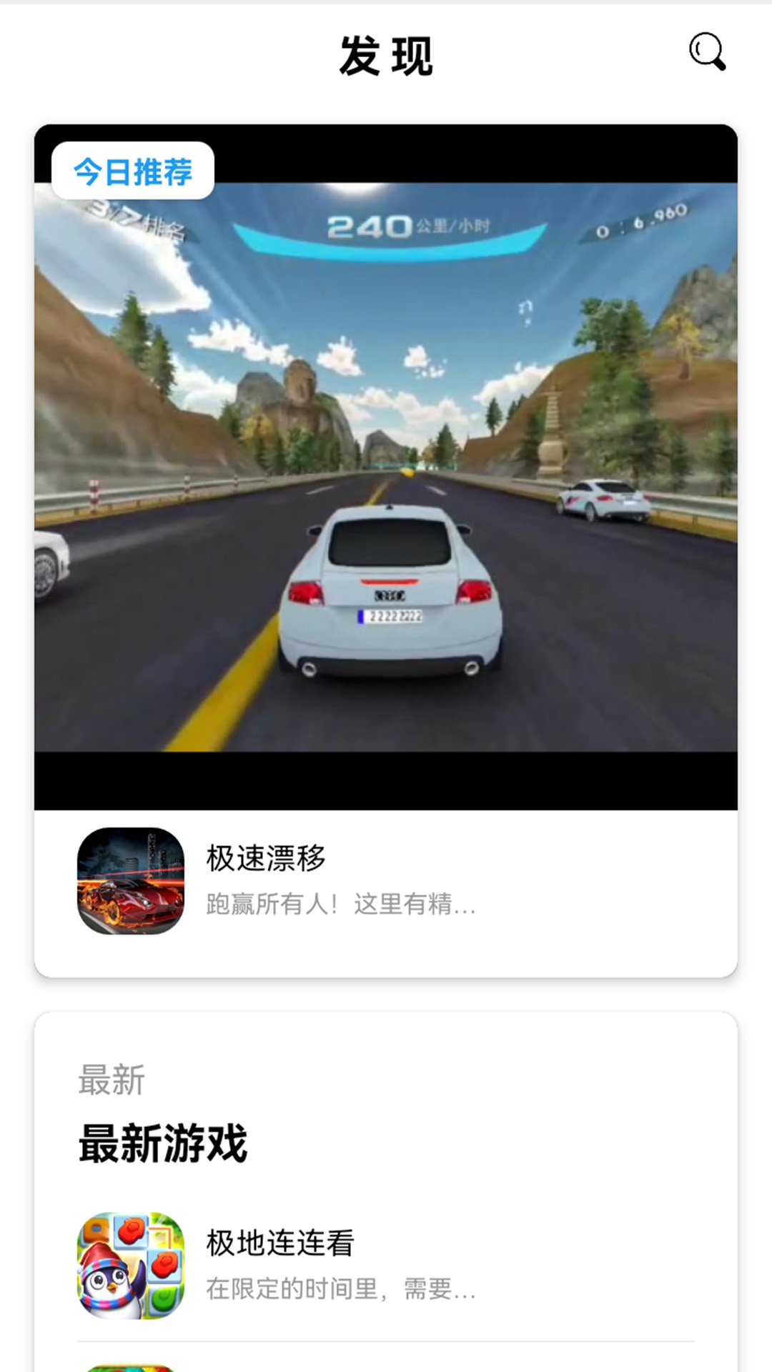 墨小鱼游戏社区手机版