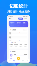 WRNM记账app