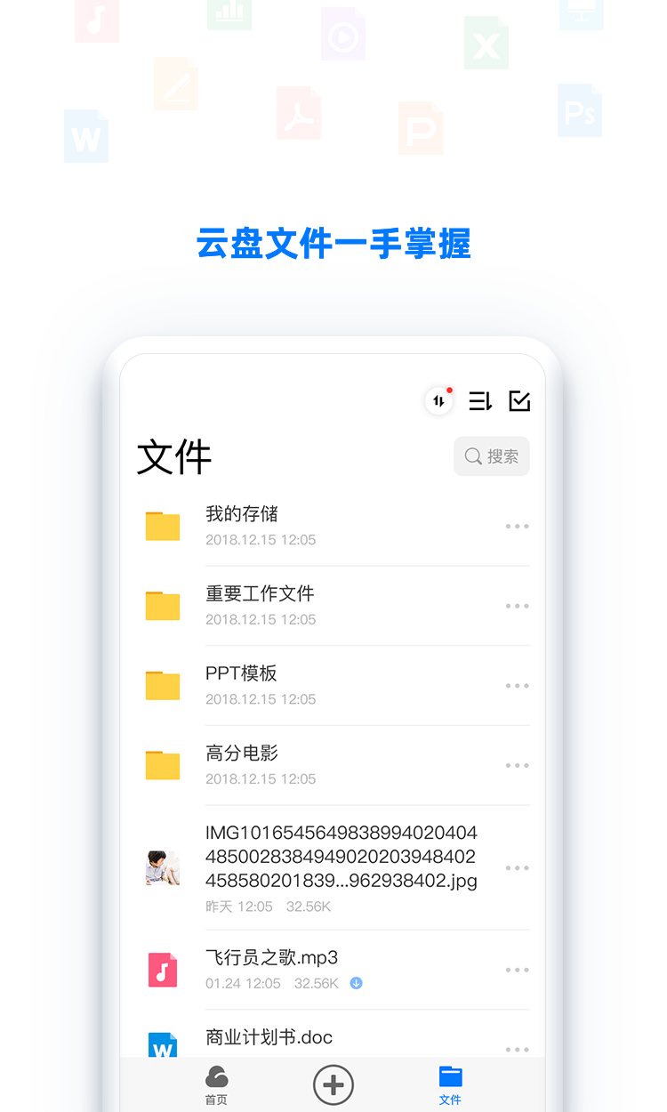 比特盘云盘百度云版