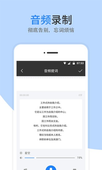 梦音提词器自动滚频播放软件