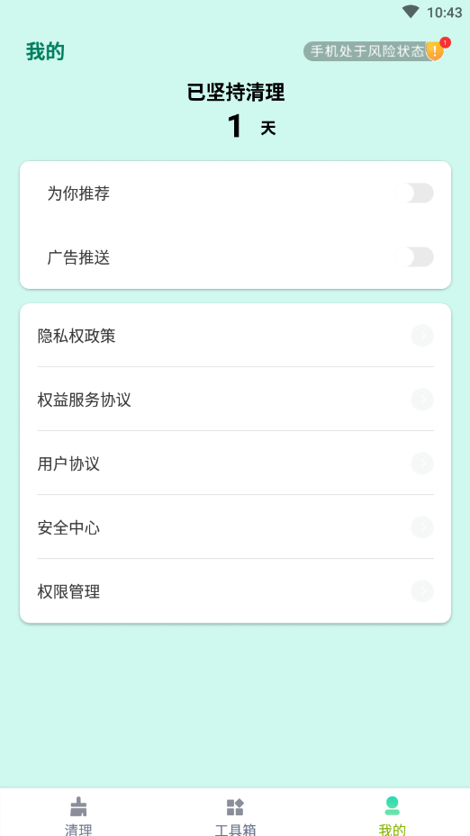 如新清理app