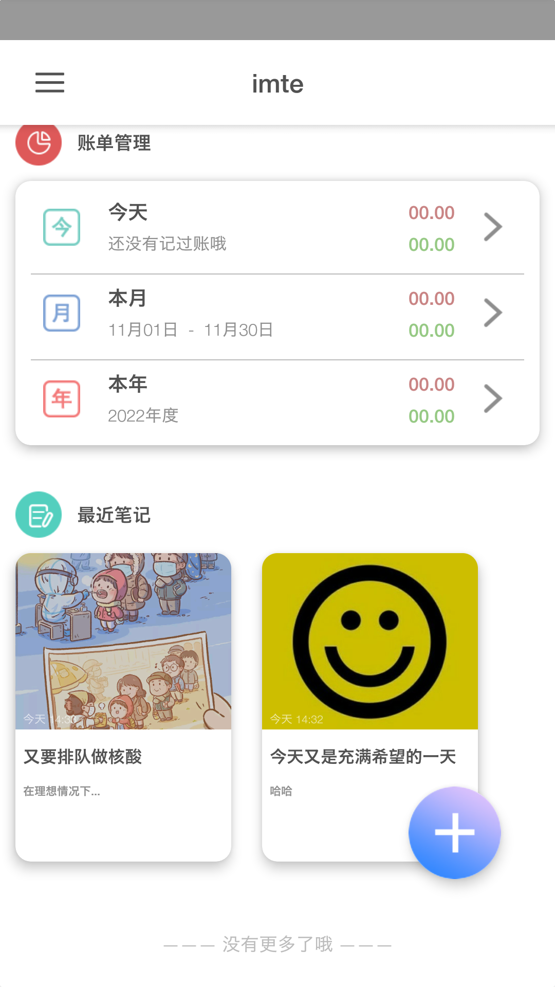 imte app