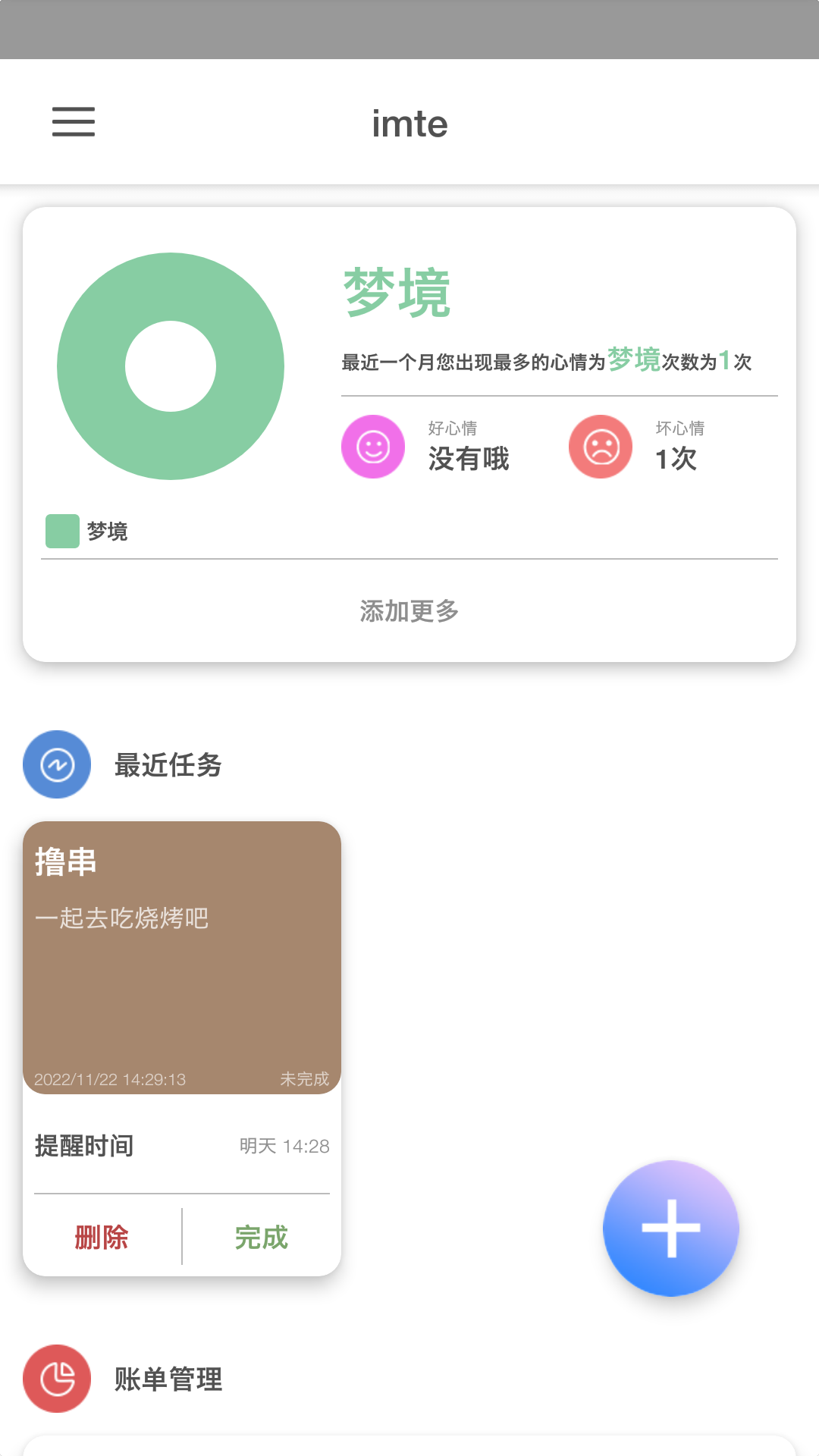 imte app