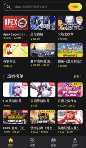 Bigplayers游戏服务平台