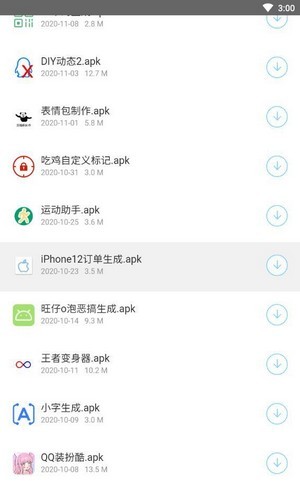 小沐软件库官方版