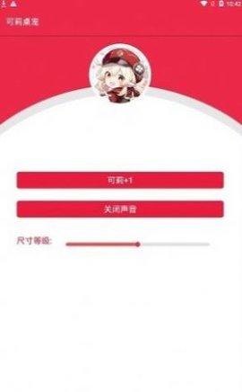 原神桌宠最新版