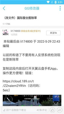 奇异社区软件