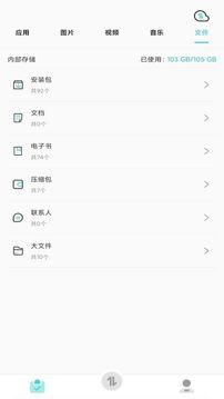 闪传最新版