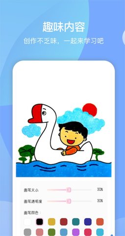 麦芽糖绘画app