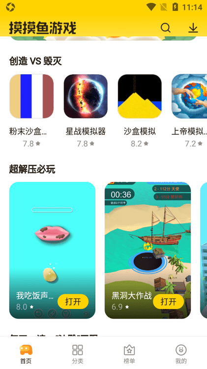 摸鱼鱼正版