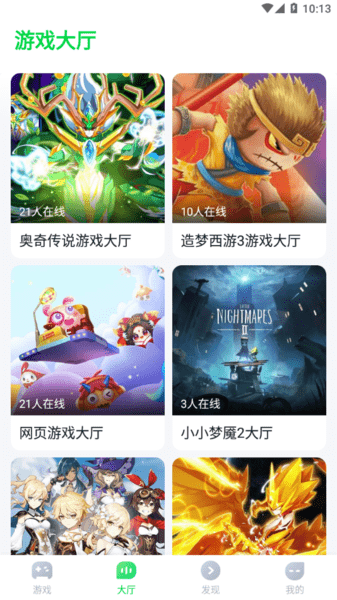 870游戏盒修改版