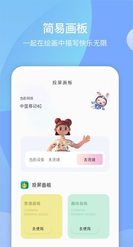 麦芽糖绘画app