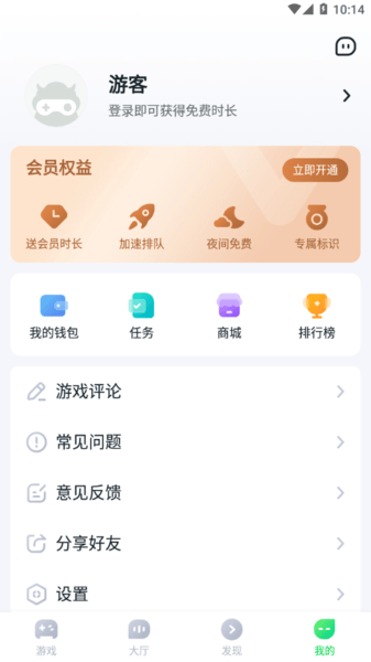 870游戏盒修改版