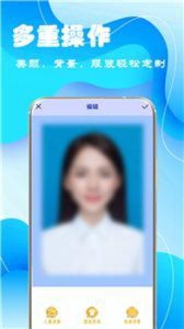 超级证件照最新版